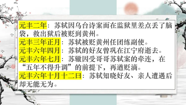 第11课《短文二篇》课件