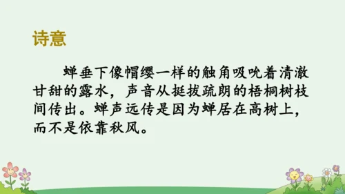 语文园地一【优质版】
