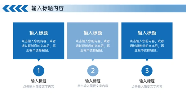 高中家长会教育工作汇报通用PPT模板