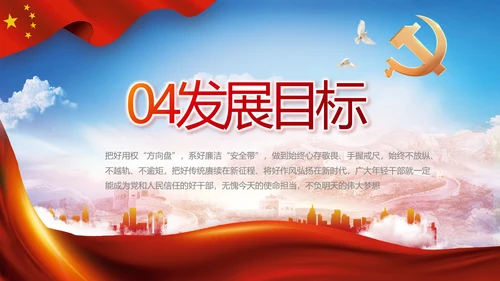 党建党支部年终工作总结汇报PPT党课