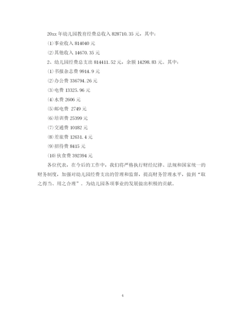 精编之幼儿园出纳工作总结范文3篇.docx