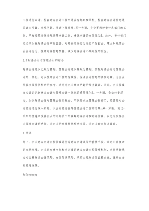 企业财务会计内控管理机制的构建研究.docx