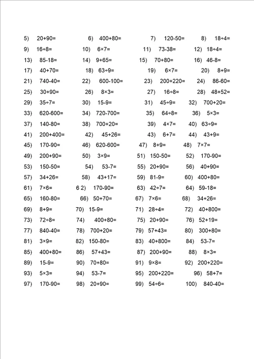 二年级下册乘除法口算题