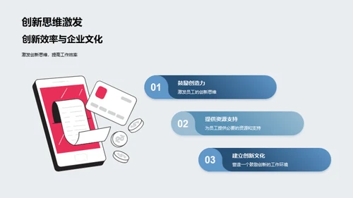 工业机械与企业文化