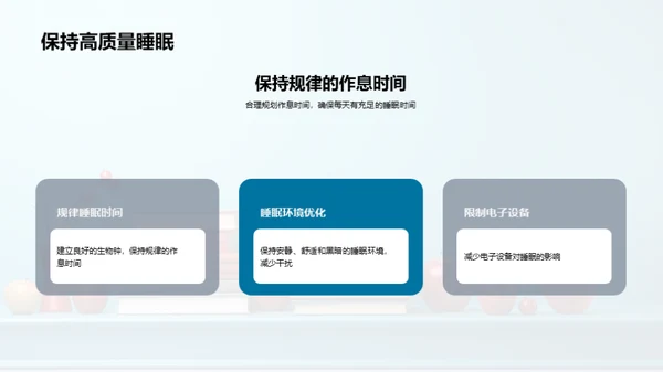 高考之道：健康首位