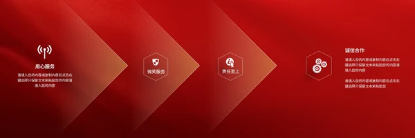 简约红色科技风产品发布会新品发布会ppt模板
