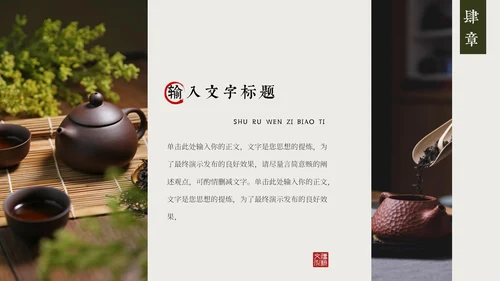 茶园春茶，茶叶种植通用PPT模板