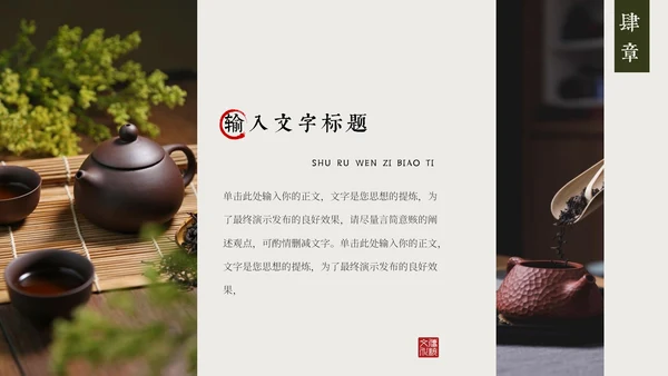 茶园春茶，茶叶种植通用PPT模板