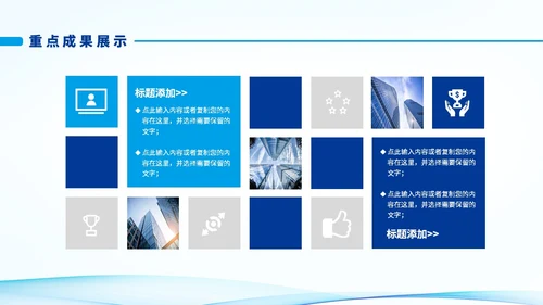 简约风蓝色渐变形状工作总结PPT模版