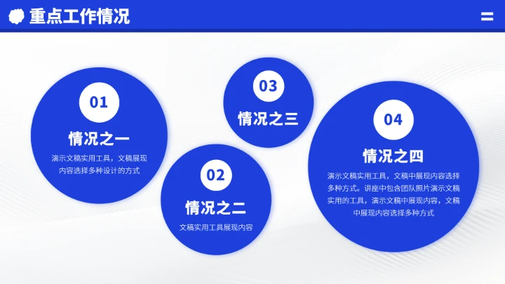 蓝色高端工作汇报述职年终总结PPT模板