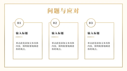 实景烫金励志乘风破浪年终总结汇报ppt模板