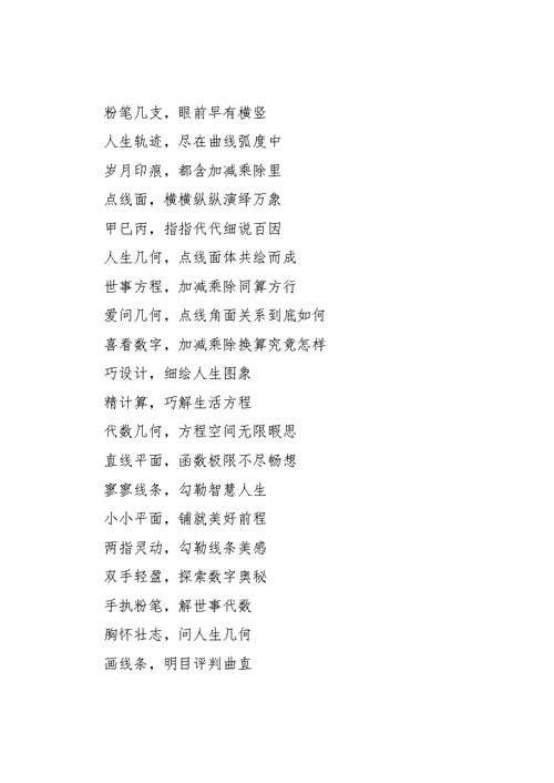 对对联的作文九篇 1(共11页)