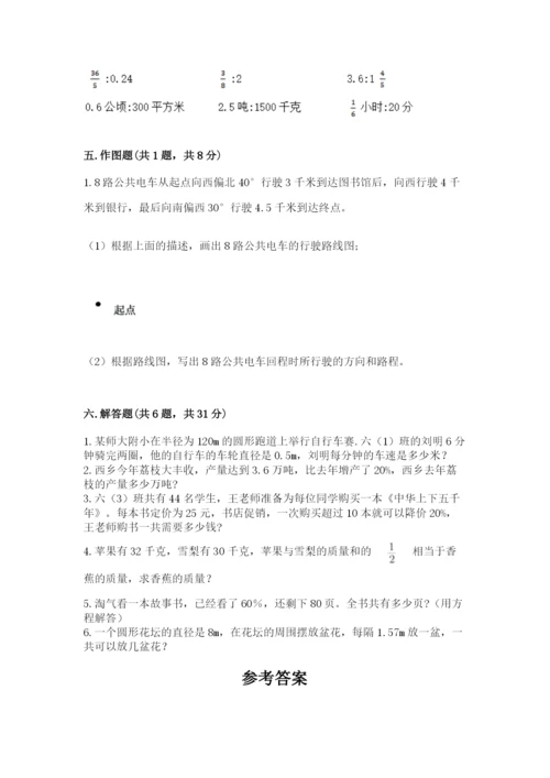 小学数学六年级上册期末测试卷（突破训练）word版.docx