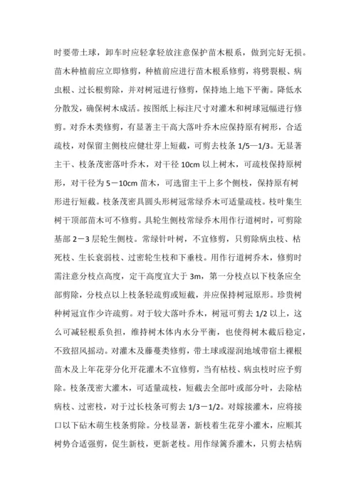 关键技术标部分.docx