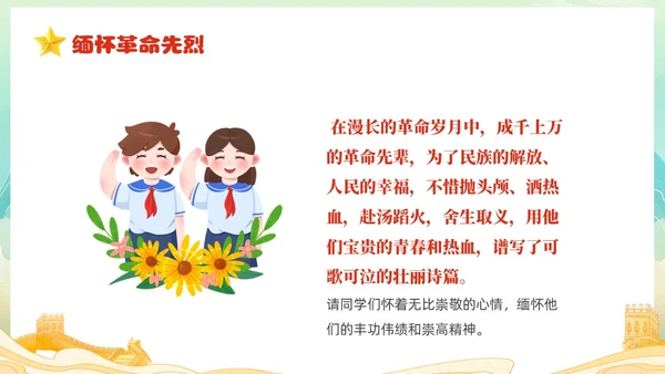 红色国潮风卡通儿童我心向党喜迎七一庆祝建党102周年主题班会建党节