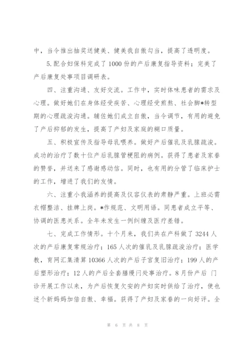 年度医院考核个人工作总结范文.docx