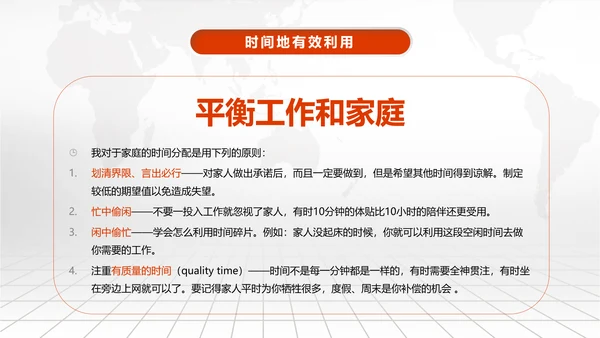 时间管理技巧PPT模板企业培训人力资源