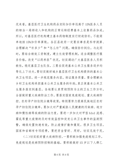 卫生及医改推进大会领导发言.docx