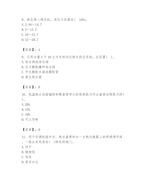 公用设备工程师之专业知识（暖通空调专业）题库（b卷）.docx