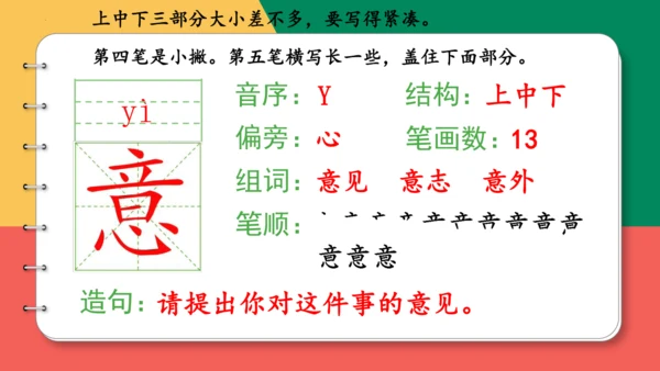 14、小马过河（第一课时)  课件