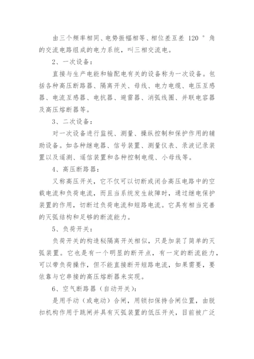 电工基础考试题及答案.docx