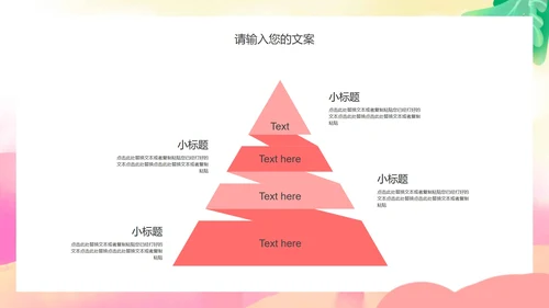 粉色绿叶梦幻家长会PPT模板