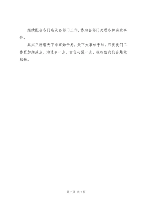 人力资源部季度工作计划.docx