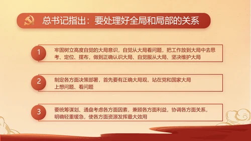 中国精神党建党支部年年终总结PPT
