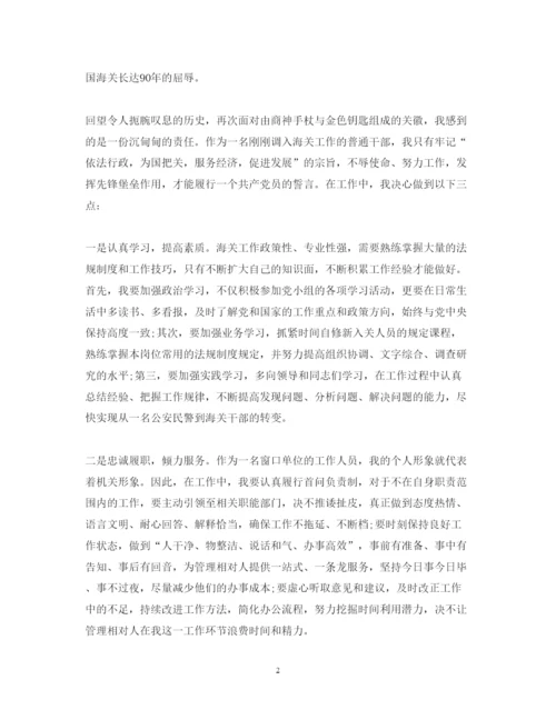 精编老师入党心得体会范文.docx