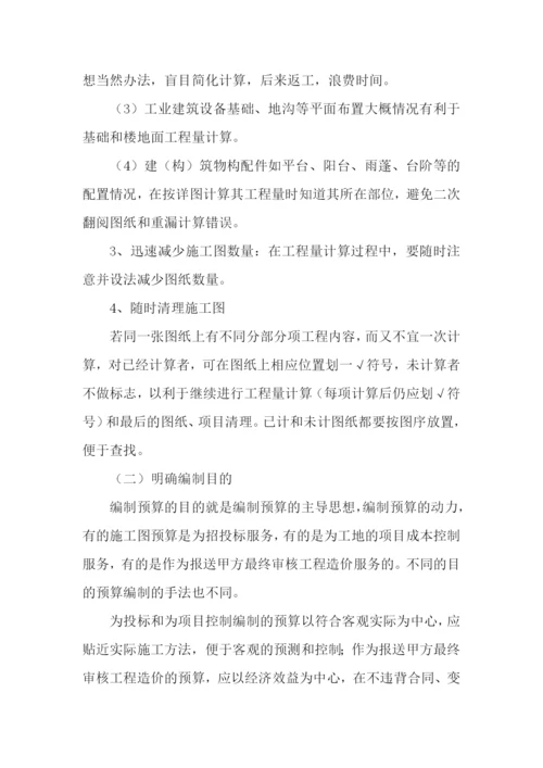 工程管理实习报告范文(通用3篇).docx