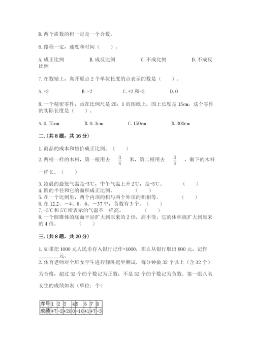 济南市外国语学校小升初数学试卷【名师系列】.docx