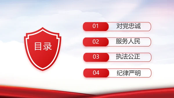 红色大气公安警察工作汇报动态PPT