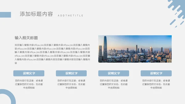 工程项目合作介绍通用PPT模板