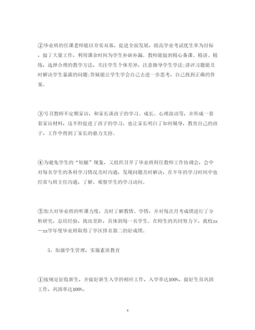 精编教师个人述职报告范文.docx