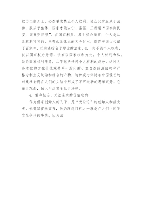 浅谈中国传统法文化及其对现代法治的影响论文.docx