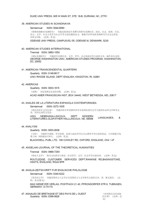 ahci收录期刊目录.docx