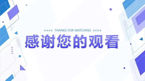 蓝紫色几何简约新年工作计划PPT模板