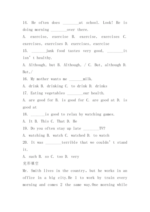 人教版八年级上册英语第二单元测试卷.docx