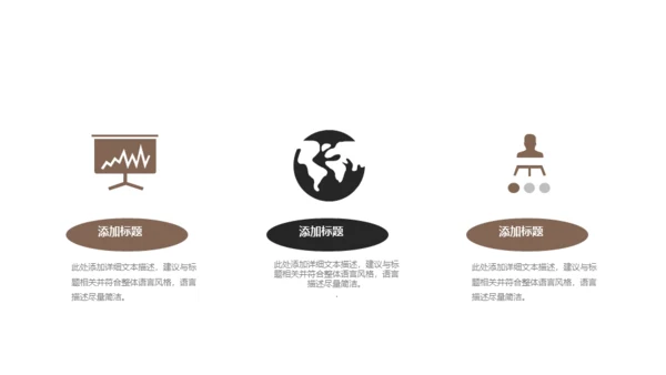 品味咖啡人生星巴克咖啡豆通用PPT模板