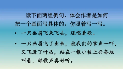 【同步课件】部编版语文五年级上册 语文园地七 课件（2课时）