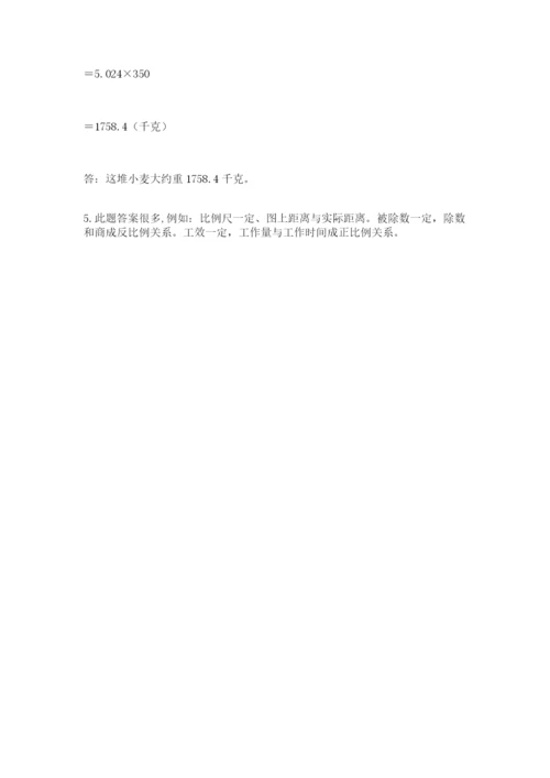 北师大版六年级下册数学期末测试卷含答案（新）.docx