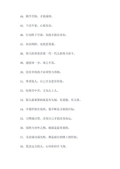 说的轻巧的谚语
