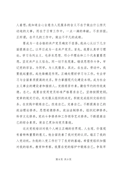 党的思想路线请谈谈其科学内涵.docx