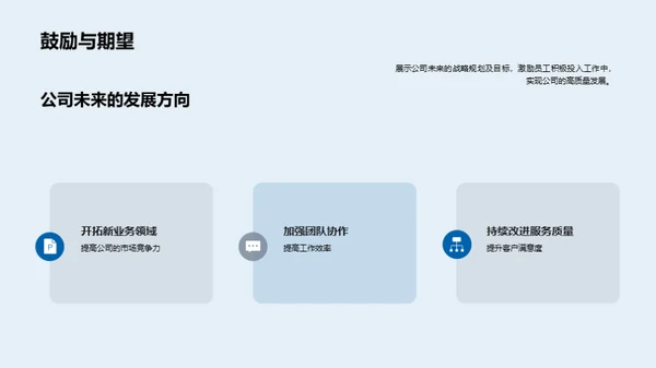 绽放潜能 创新未来