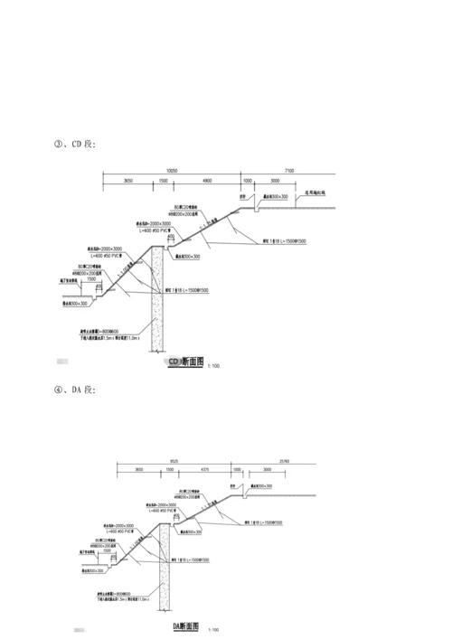 基坑支护及土方开挖综合标准施工专业方案.docx