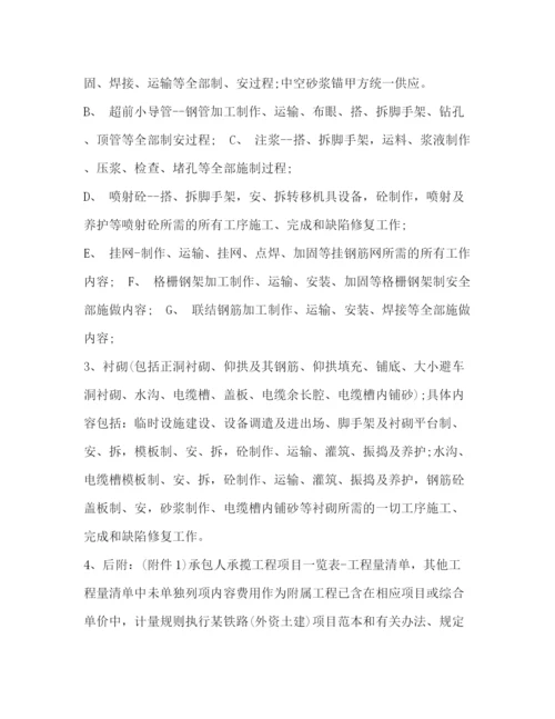 2023年隧道工程施工合同.docx