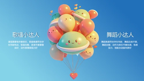 蓝色卡通风儿童节活动策划PPT模板