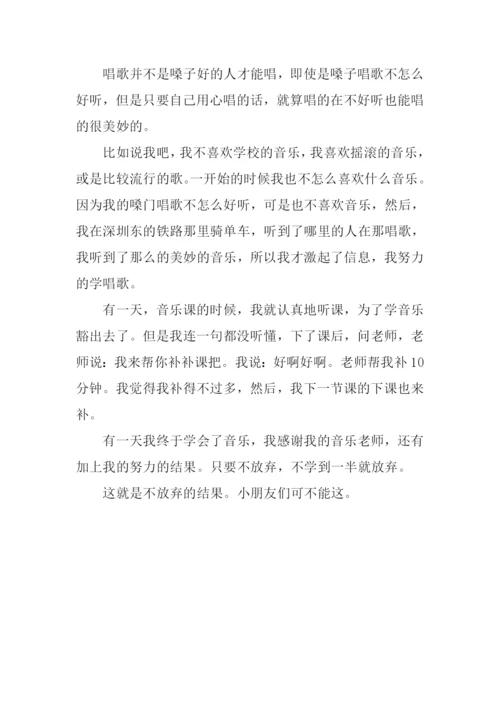 乐趣作文400字0.docx