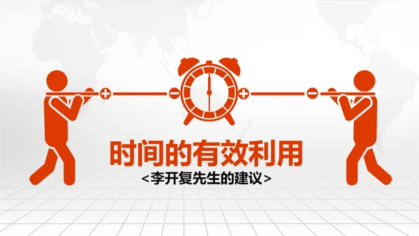 时间管理技巧PPT模板企业培训人力资源