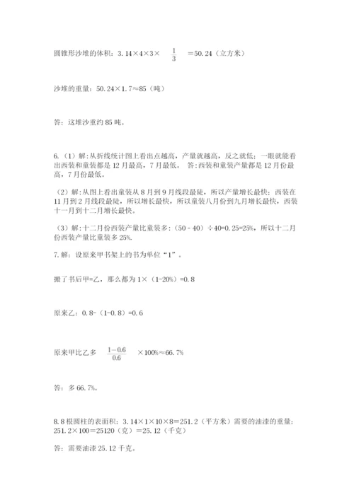 六年级小升初数学应用题50道附完整答案【精品】.docx